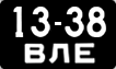 License plate USSR, Motorcycles and mopeds (1958)