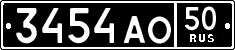 License plate Russia, Military cars