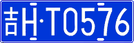 License plate of China, Cars