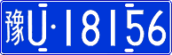 License plate of China, Cars