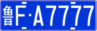 License plate of China, Cars