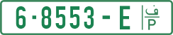 License plate of the Palestinian Authority, Private owners (2018)