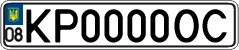 License plate Ukraine, Vanity Plates