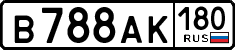 License plate Russia, Cars