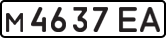 License plate USSR, Private-owned cars (1977)