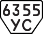 License plate USSR, Trailers (1977)