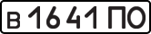 License plate USSR, Private-owned cars (1977)