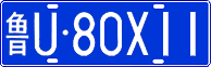 License plate of China, Cars