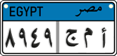 License plate of Egypt, Cars (2008)