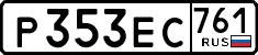 License plate Russia, Cars