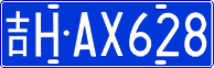 License plate of China, Cars