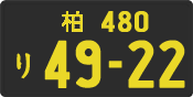 License plate of Japan, Commercial vehicles (Kei car)