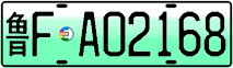 License plate of China, Electric vehicles
