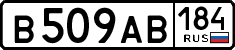 License plate Russia, Cars