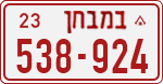 License plate of Israel, Dealer