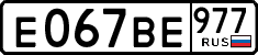 License plate Russia, Cars