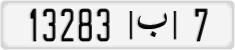 License plate of Morocco, Cars