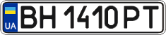 License plate Ukraine, Regular plates (2004)