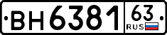 вн 6381 63