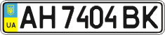License plate Ukraine, Regular plates (2004)