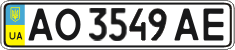 License plate Ukraine, Regular plates (2004)