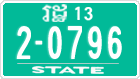 License plate of Cambodia, Authorities