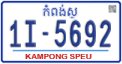 License plate of Cambodia, Regular plates