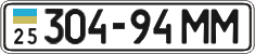 License plate Ukraine, Cars and trucks (1995)