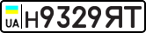 License plate USSR, Private-owned cars (1977)