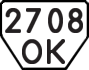License plate USSR, Trailers (1977)