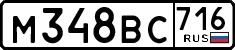 License plate Russia, Cars