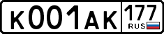 License plate Russia, Cars