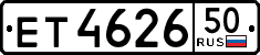 License plate Russia, Trailers