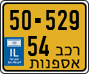 License plate of Israel, Regular plates