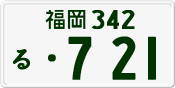 License plate of Japan, Private owners
