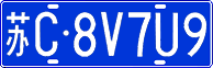 License plate of China, Cars