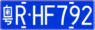 License plate of China, Cars