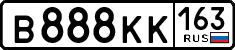 License plate Russia, Cars