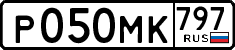 License plate Russia, Cars