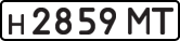 License plate USSR, Private-owned cars (1977)