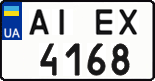 License plate Ukraine, Regular plates (2004)