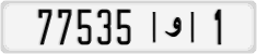 License plate of Morocco, Cars