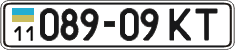 License plate Ukraine, Cars and trucks (1995)