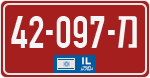 License plate of Israel, Police