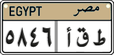 License plate of Egypt, Cars (2008)