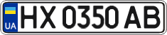 License plate Ukraine, Regular plates (2004)