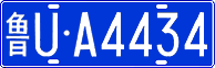 License plate of China, Cars