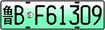 License plate of China, Electric vehicles