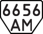 License plate USSR, Trailers (1977)