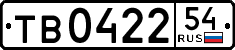 License plate Russia, Trailers